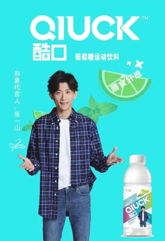 三诺集团携手张一山,开启葡萄糖饮品“膳食纤维+”时代!