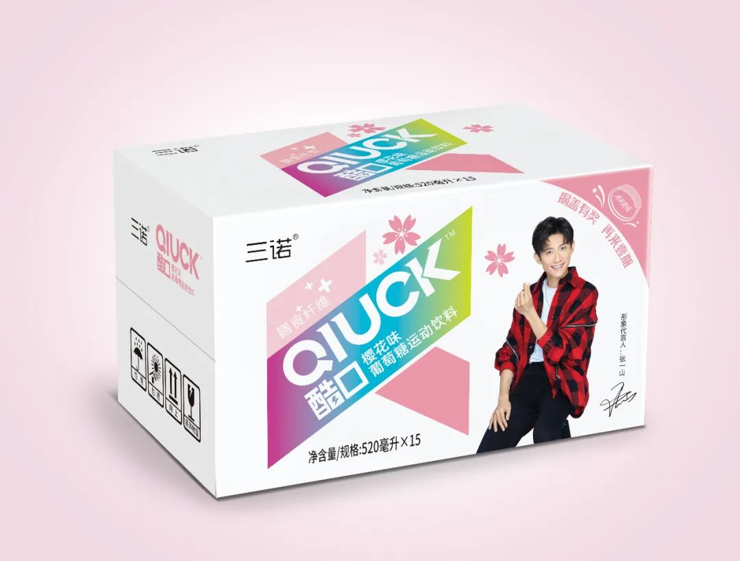 三诺集团携手张一山,开启葡萄糖饮品“膳食纤维+”时代!