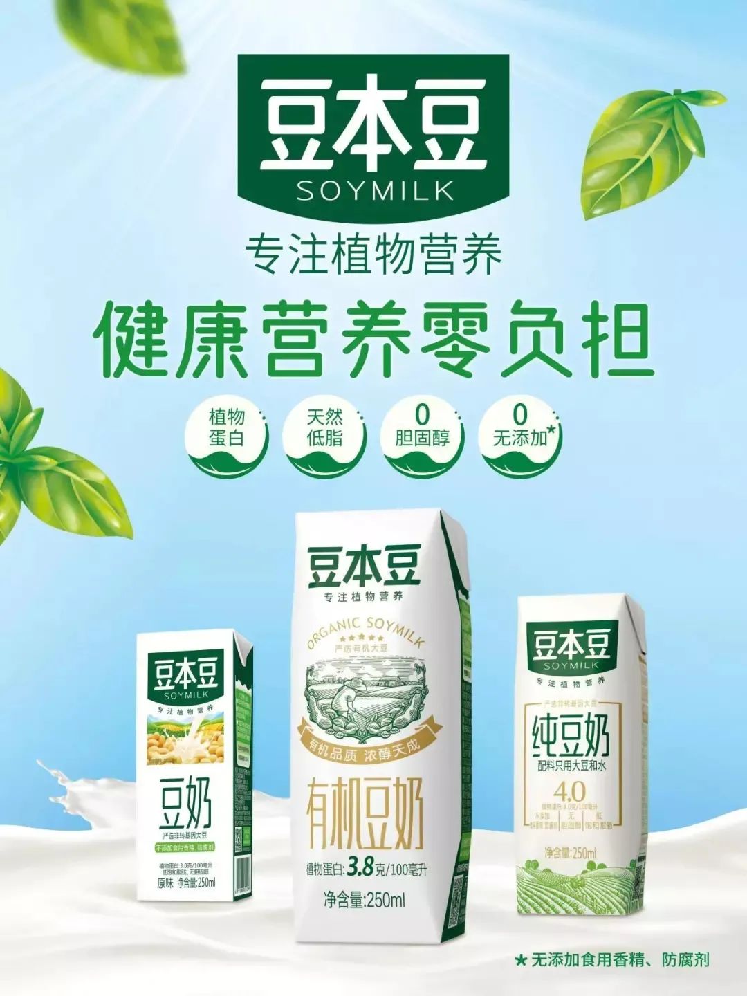 达利推豆本豆植物酸奶，掀2021植物基发展高潮