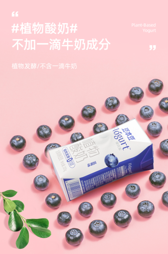 达利推豆本豆植物酸奶，掀2021植物基发展高潮