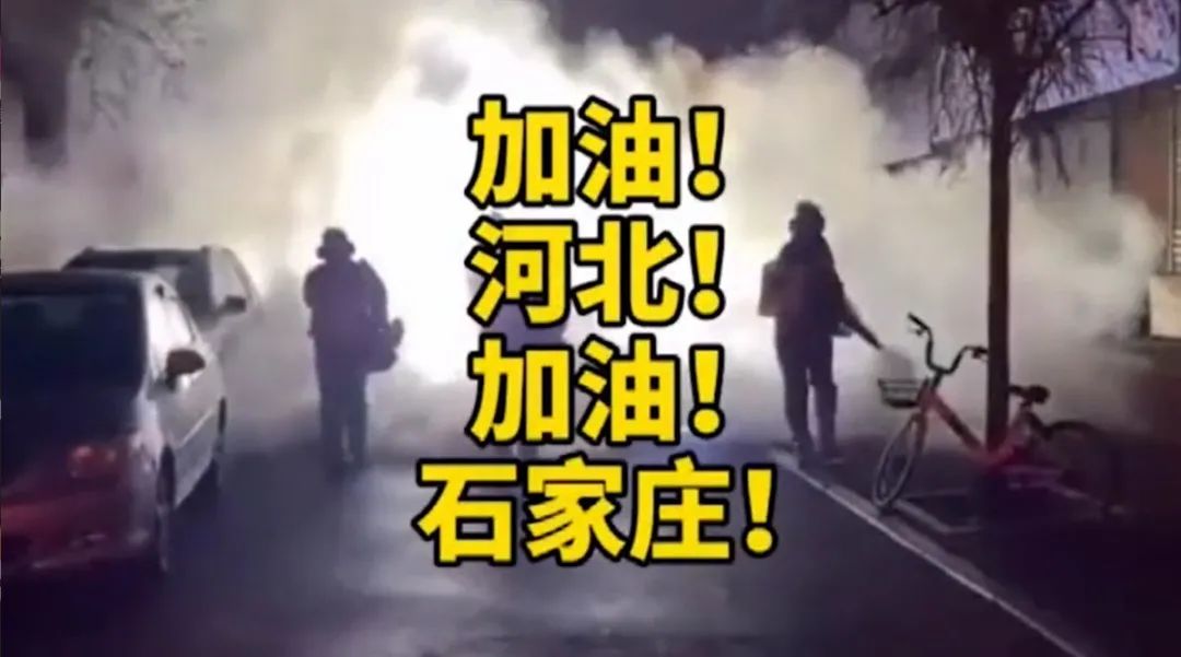 点赞！河北战“役”，同福、伊利、自嗨锅、金沙河在行动…..