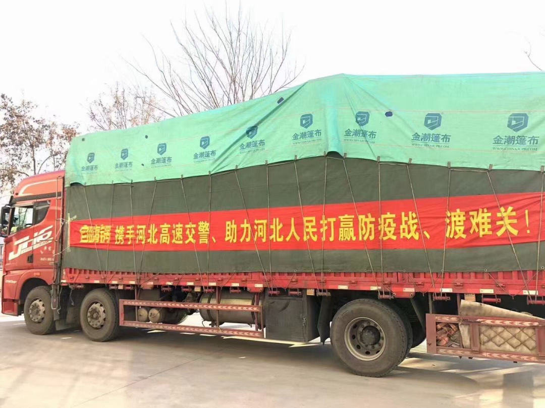 点赞!河北战“役”,同福、伊利、自嗨锅、金沙河在行动…..