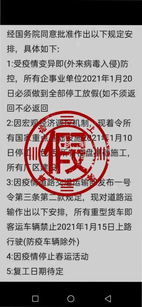 最新 | 食品人关心的2021物流停运通知，官方回应来啦！