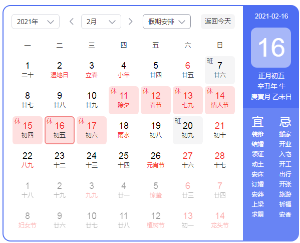 最新 | 食品人关心的2021物流停运通知,官方回应来啦!