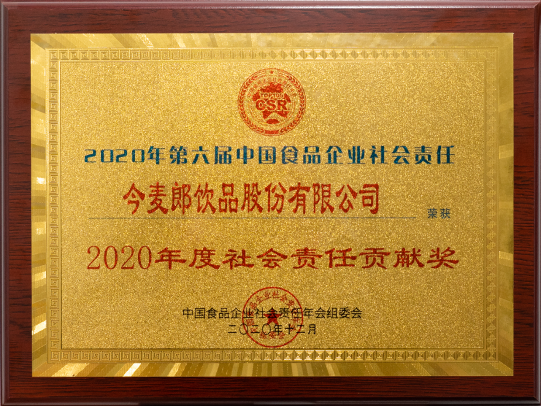 凉白开引领熟水抢占生水市场，复盘今麦郎饮品2020高光时刻！