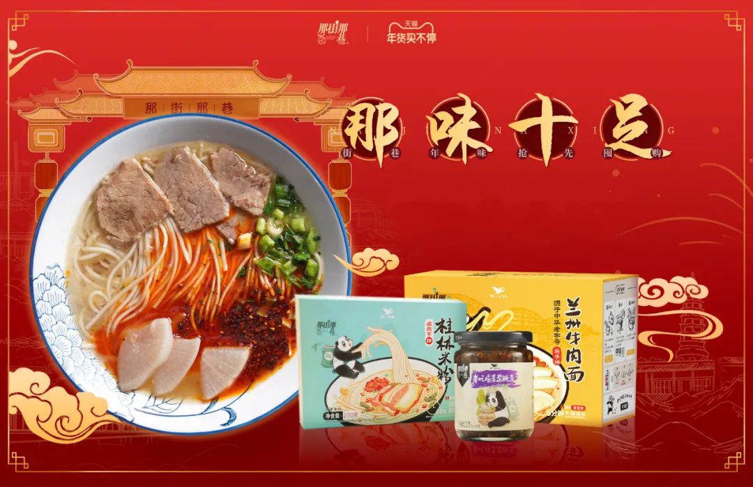 螺蛳粉市场迎来“王炸选手”，统一新品近日开卖！