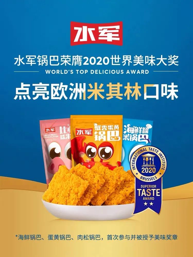 不拿融资，不做广告投放，“一袋锅巴”靠啥年入近2亿？