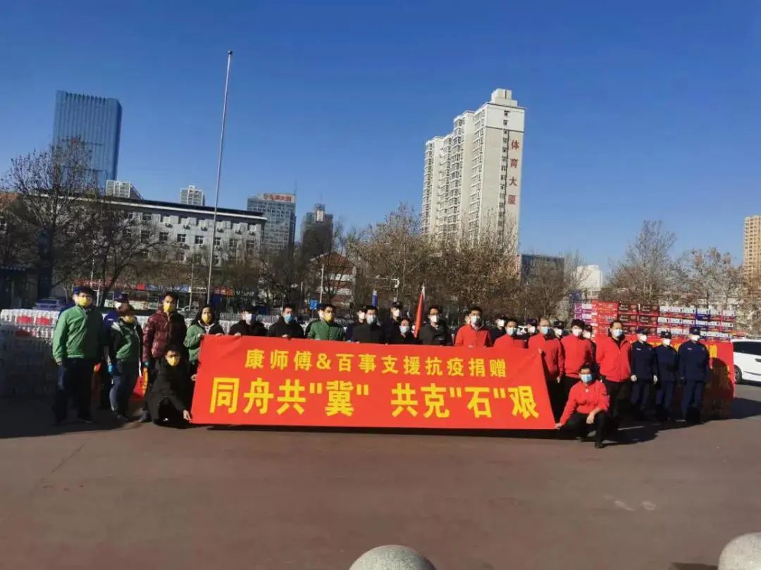 同舟共“冀” ｜近30家食企抗疫捐赠全纪录！