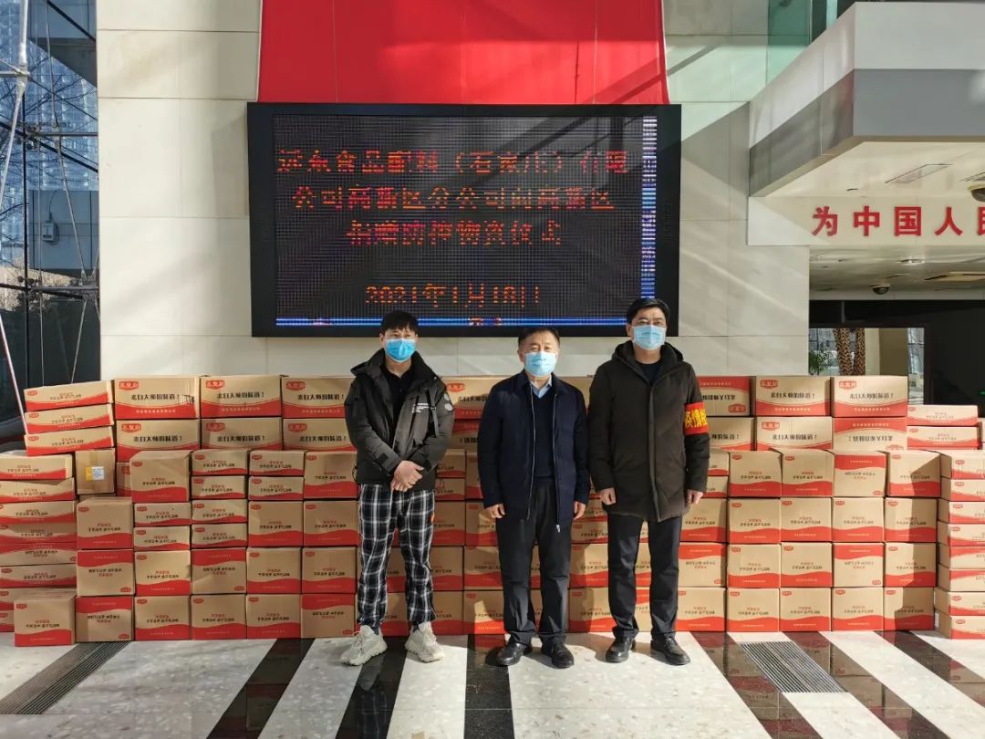 微信图片_20210118151048.jpg 同舟共“冀” |近30家食企抗疫捐赠全纪录!