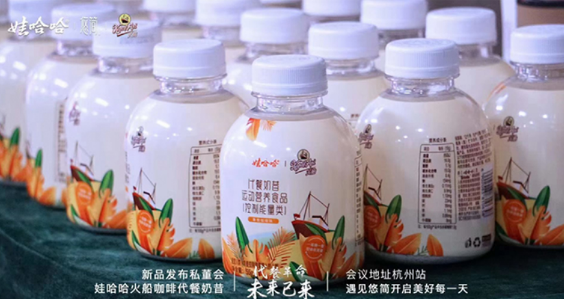“斜杠青年”娃哈哈，代餐版图再扩张！