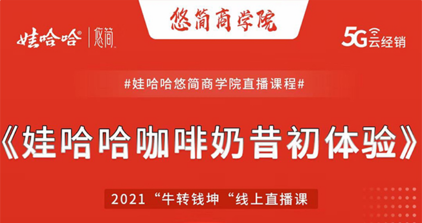 “斜杠青年”娃哈哈，代餐版图再扩张！
