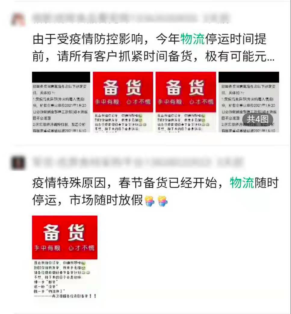 就地过年、物流早停迟开影响大？100+经销商抽样调研！