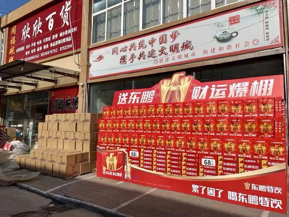 “万箱堆”引爆山东,东鹏特饮16大区上演陈列PK