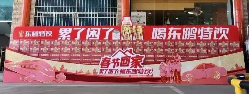 “万箱堆”引爆山东,东鹏特饮16大区上演陈列PK