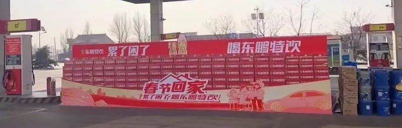 “万箱堆”引爆山东,东鹏特饮16大区上演陈列PK