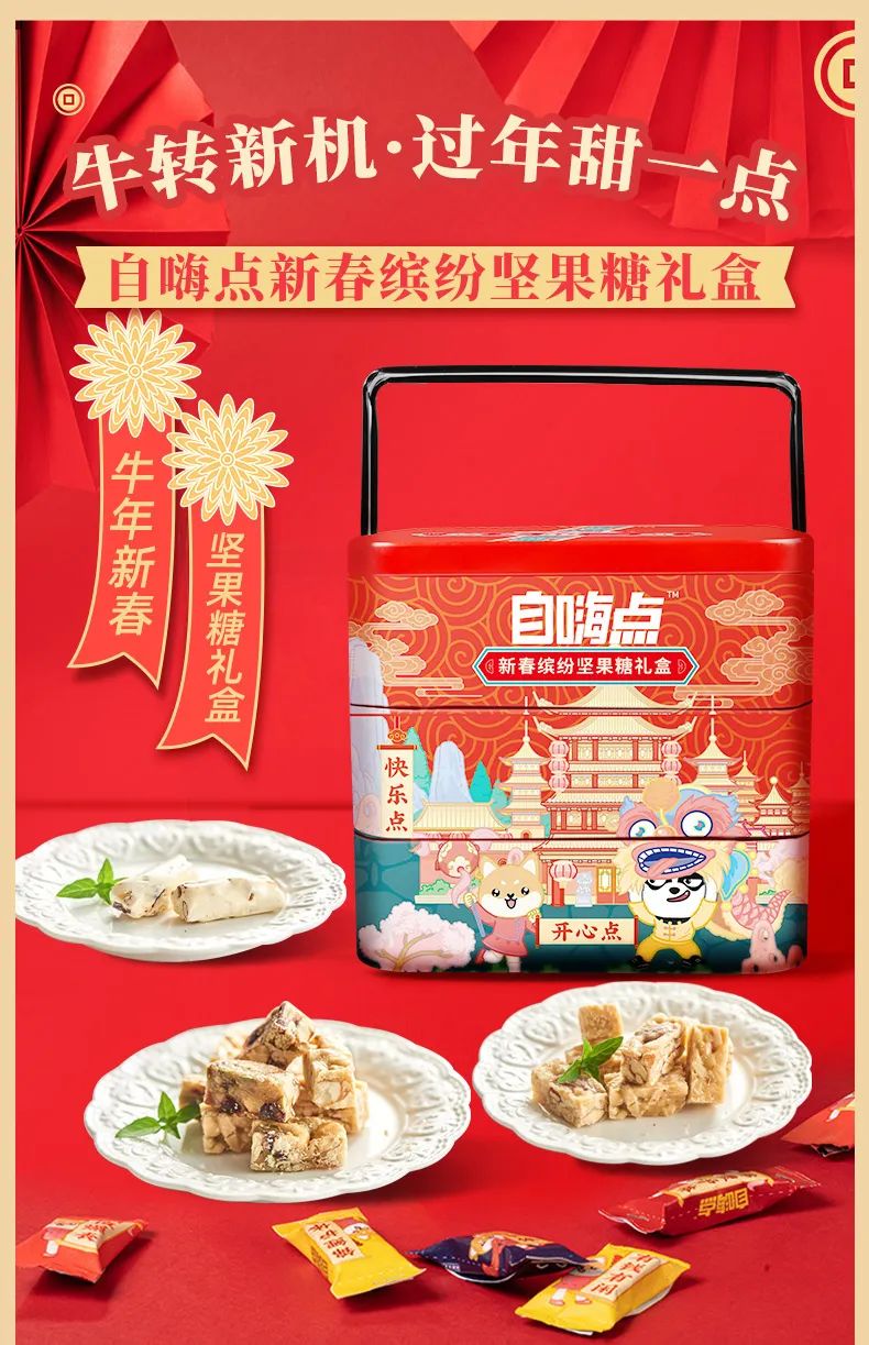 仲景食品2020年净利大涨41%，自嗨锅开卖糖果礼盒……