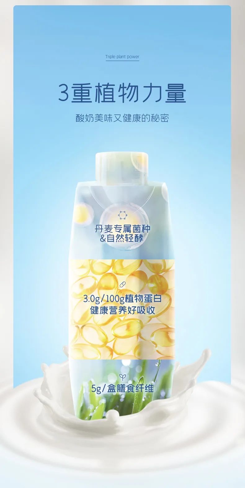 研析达利食品豆本豆新品植物酸奶的成长性