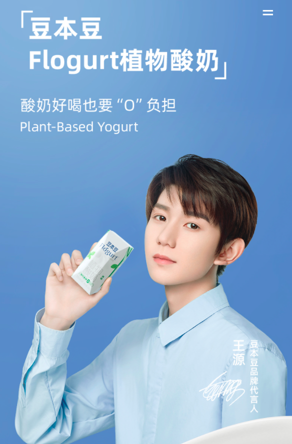研析达利食品豆本豆新品植物酸奶的成长性