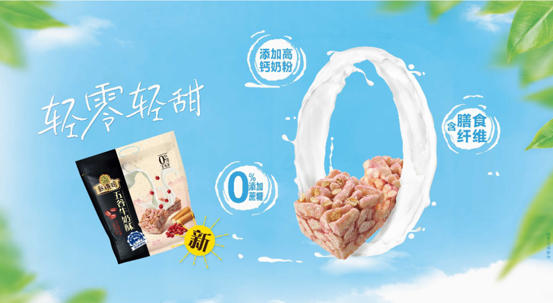 创新力！占位行业新赛道，徐福记非油炸新琪玛上市引热捧