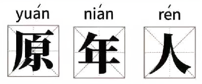 原地过年的春节，食品、零食、坚果成消费主旋律