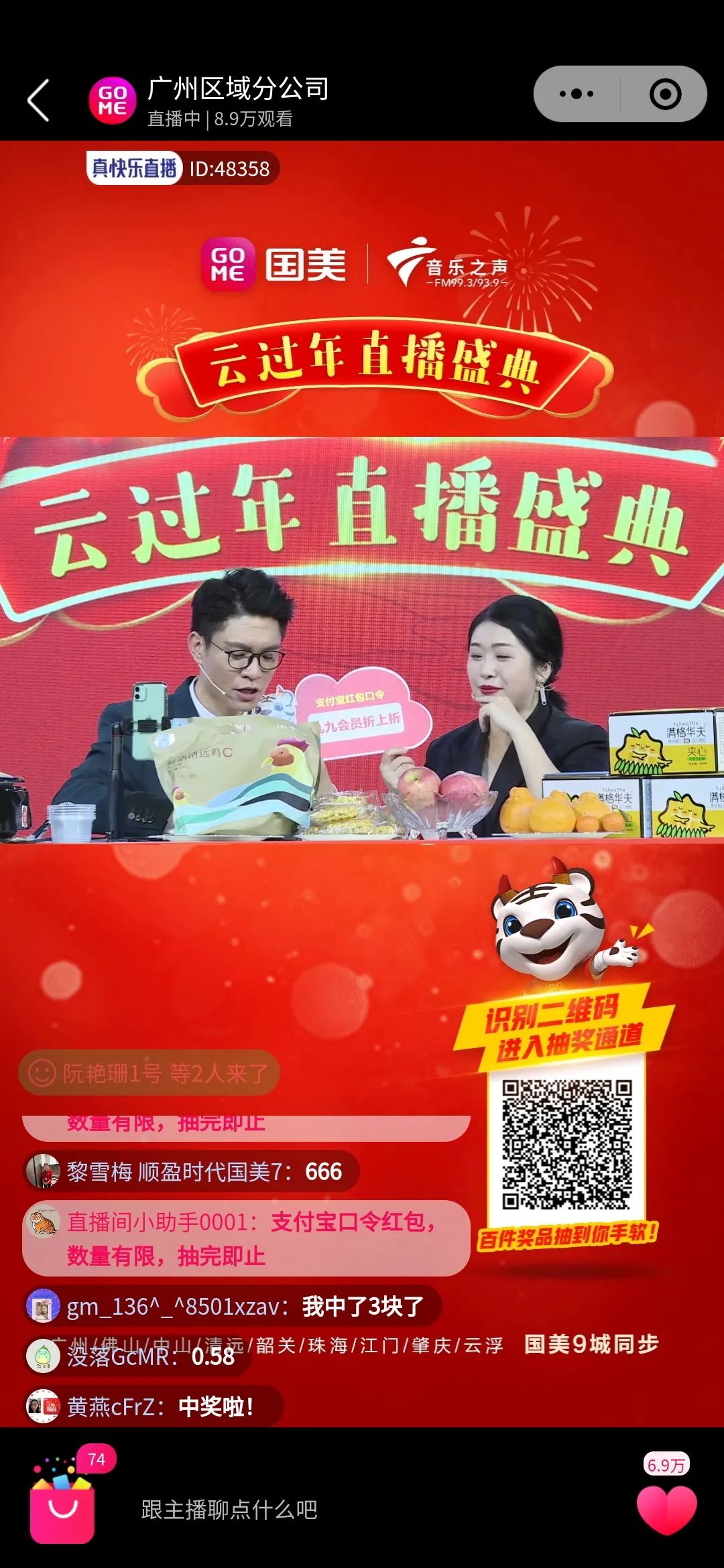 春节不打烊，社区新风口！好运来手握“四新”蓄势启航！