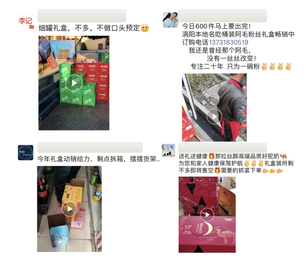 百企调查 | “原地过年”下的春节礼盒卖的究竟咋样？
