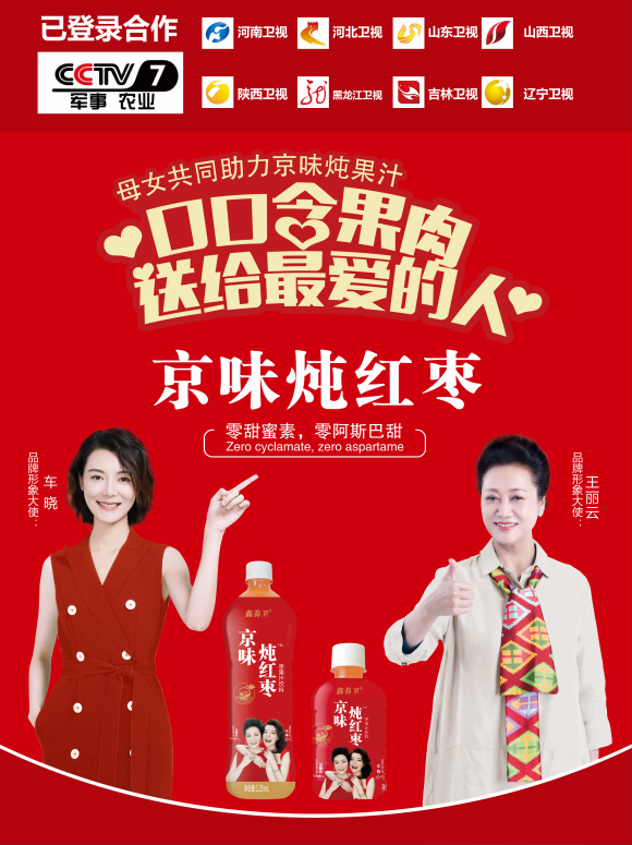 春节礼盒销量大涨，健康饮品大势所趋！
