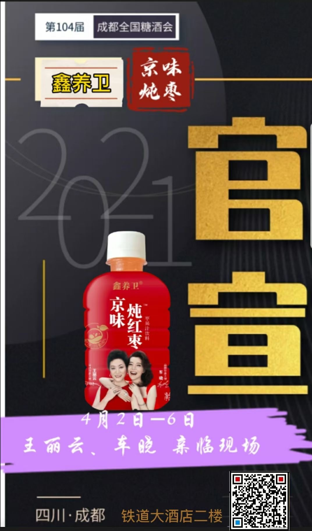 春节礼盒销量大涨，健康饮品大势所趋！