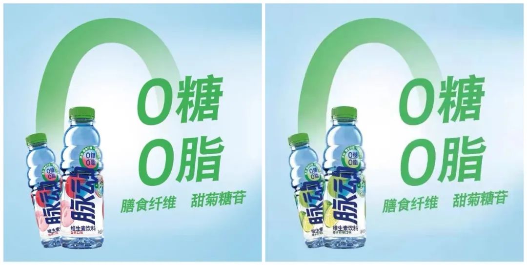 脉动向元气森林取经,能否重回“卖动”?