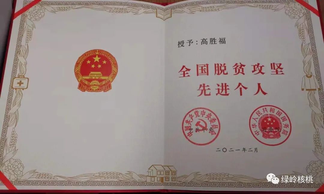 全国脱贫攻坚表彰大会上,伊利、广药,这些食企上榜了!