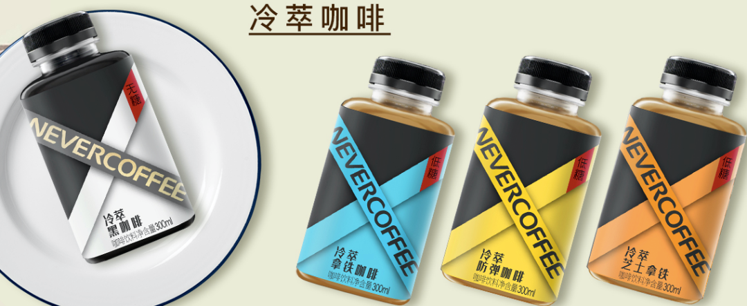 推新提速，即饮咖啡市场增速已超软饮料和瓶装水！