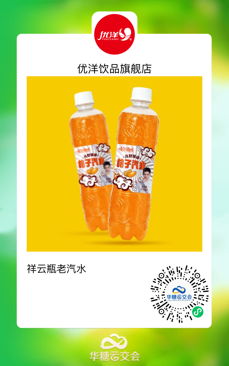 在线上春糖,汽水“后浪”们玩出了哪些新花样?