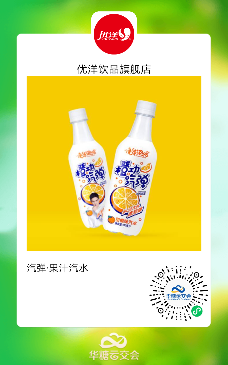 在线上春糖,汽水“后浪”们玩出了哪些新花样?