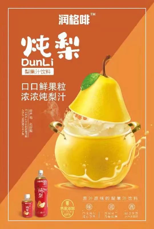 新式梨饮成热门风口，齐聚“线上春糖”续品类热潮！