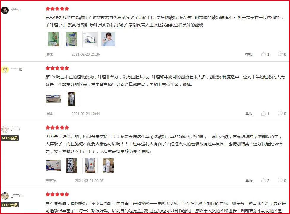 梁剑有话说:2021,中国植物酸奶元年!
