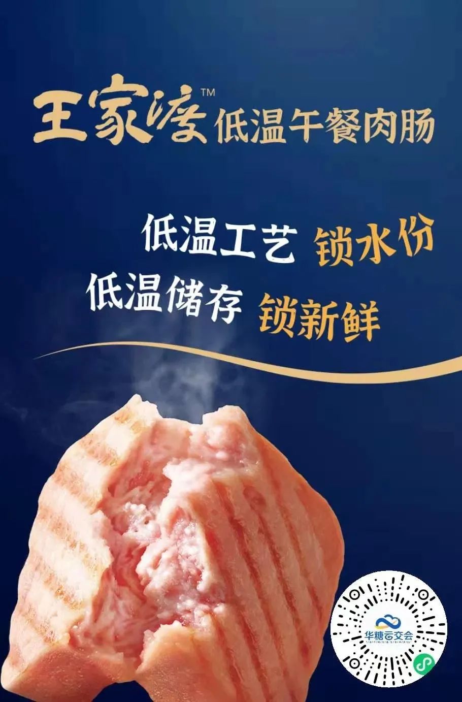 西贝高调宣布进入预制菜，已经深耕预制菜17年的眉州东坡不再淡定了……