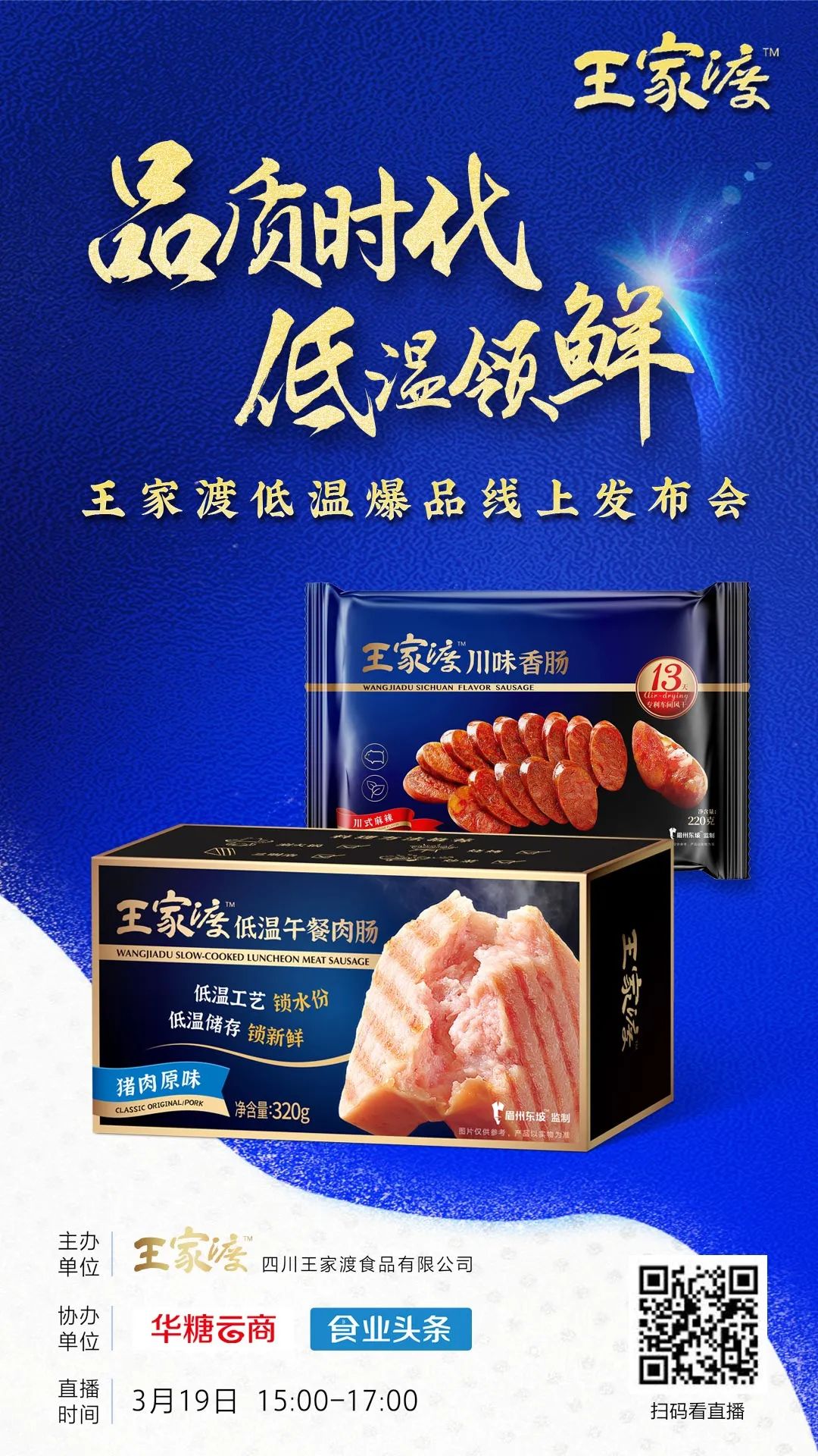 西贝高调宣布进入预制菜，已经深耕预制菜17年的眉州东坡不再淡定了……