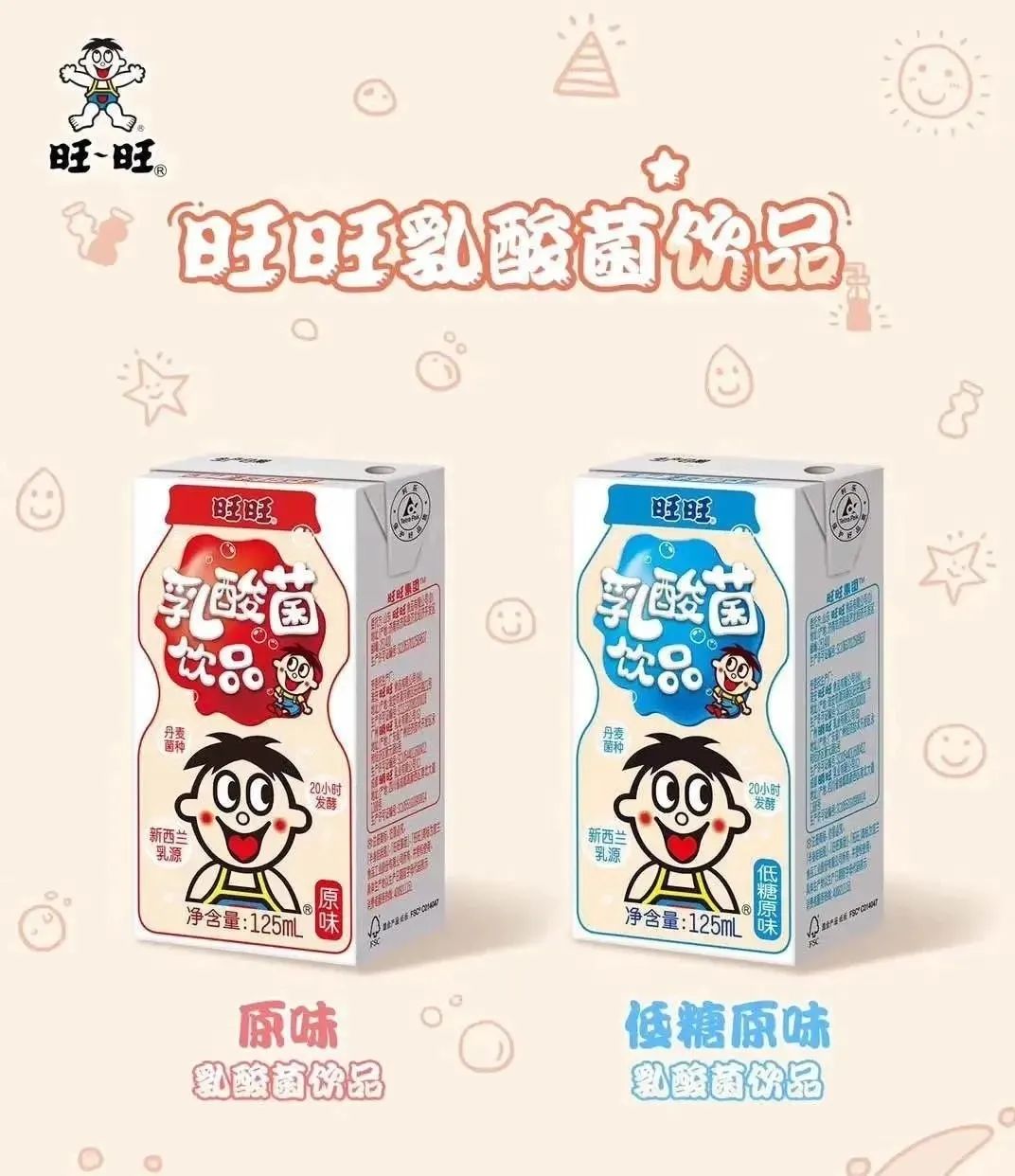 票选 | 25款春糖明星乳酸菌产品,谁是你心中的“人气王”?