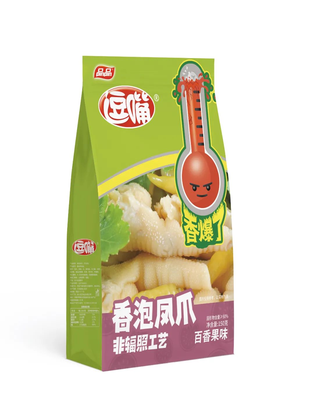 2021品品首发五大新品,让凤爪颠覆传统口味!