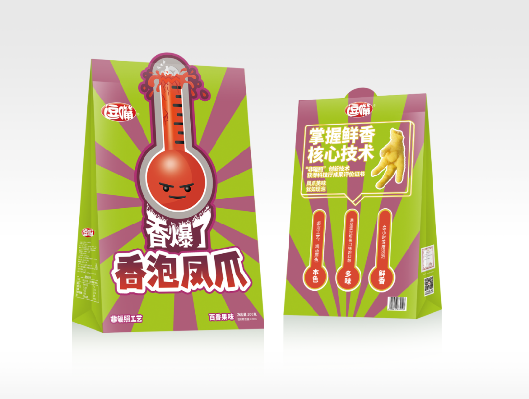 2021品品首发五大新品，让凤爪颠覆传统口味！