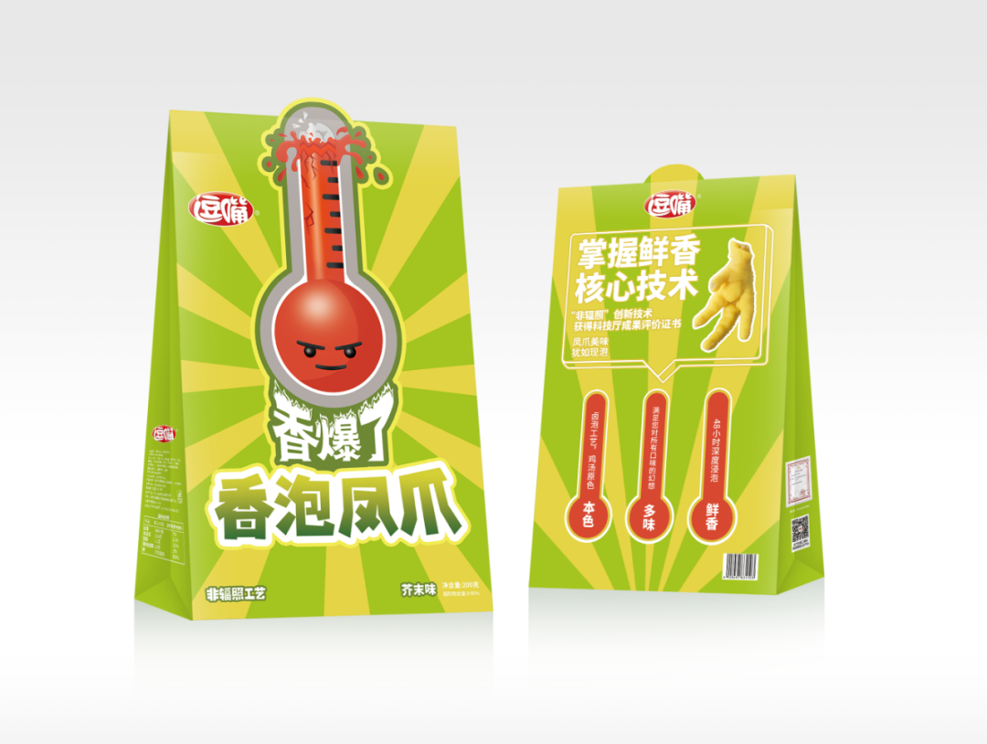 2021品品首发五大新品，让凤爪颠覆传统口味！