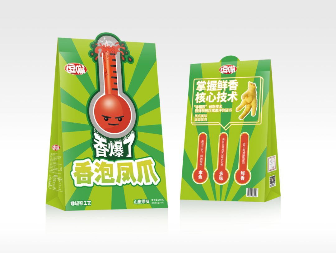 2021品品首发五大新品，让凤爪颠覆传统口味！