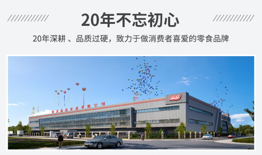 2021品品首发五大新品，让凤爪颠覆传统口味！