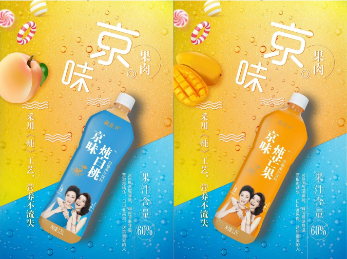 风口品类+明星代言+热门酒店，这款新品要嗨翻春糖！