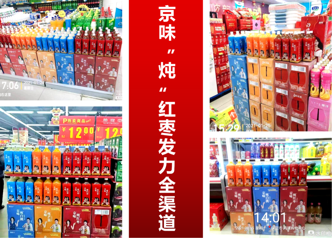 风口品类+明星代言+热门酒店，这款新品要嗨翻春糖！