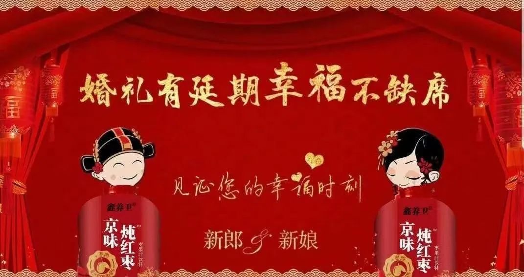 风口品类+明星代言+热门酒店，这款新品要嗨翻春糖！