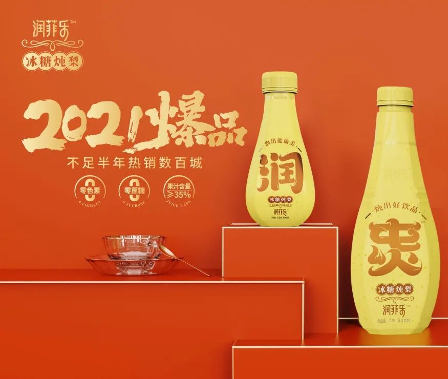 “梨”想起飞!李学锋首度揭秘四年两爆品打造路径