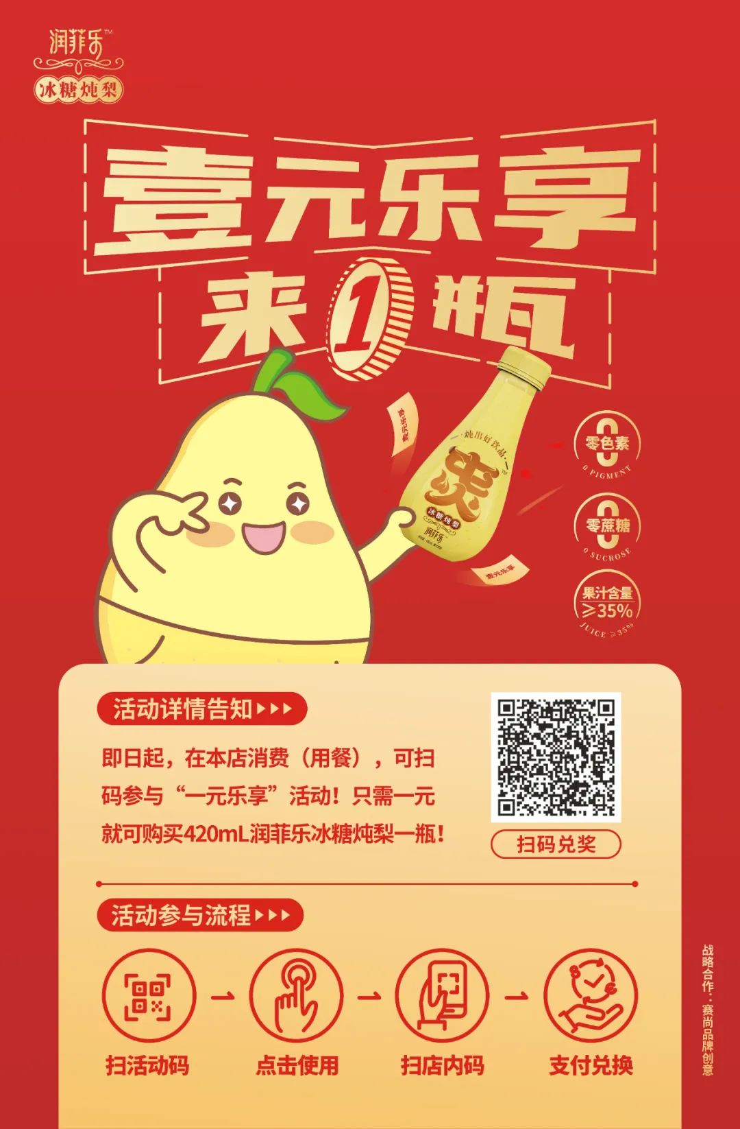 “梨”想起飞!李学锋首度揭秘四年两爆品打造路径