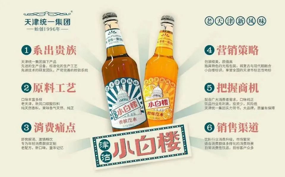北冰洋、冰峰、珍珍……谁是国潮汽水真爆款？