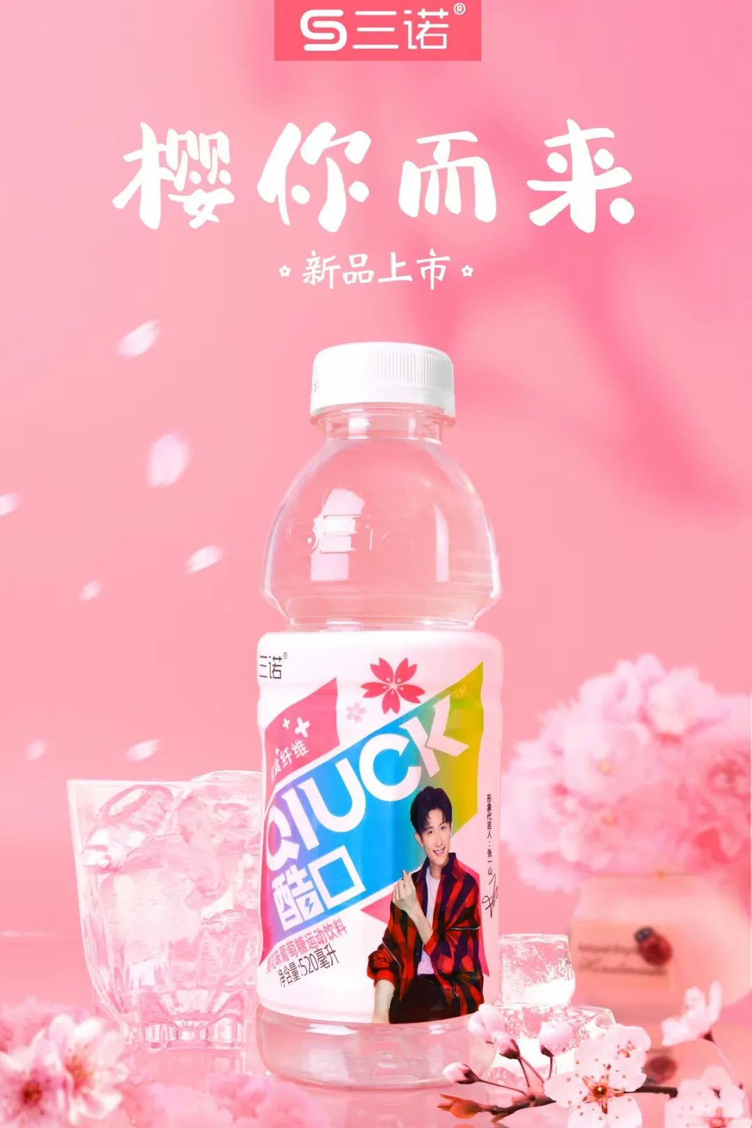 春糖大战在即，三年前让无数人尖叫的运动饮料又放大招！